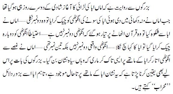 azdawaji khushiyan for men